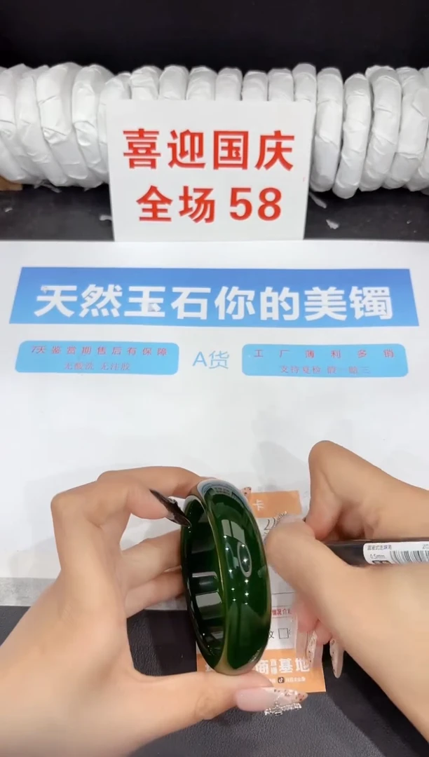 未镶嵌手镯石英质玉331-58.1
