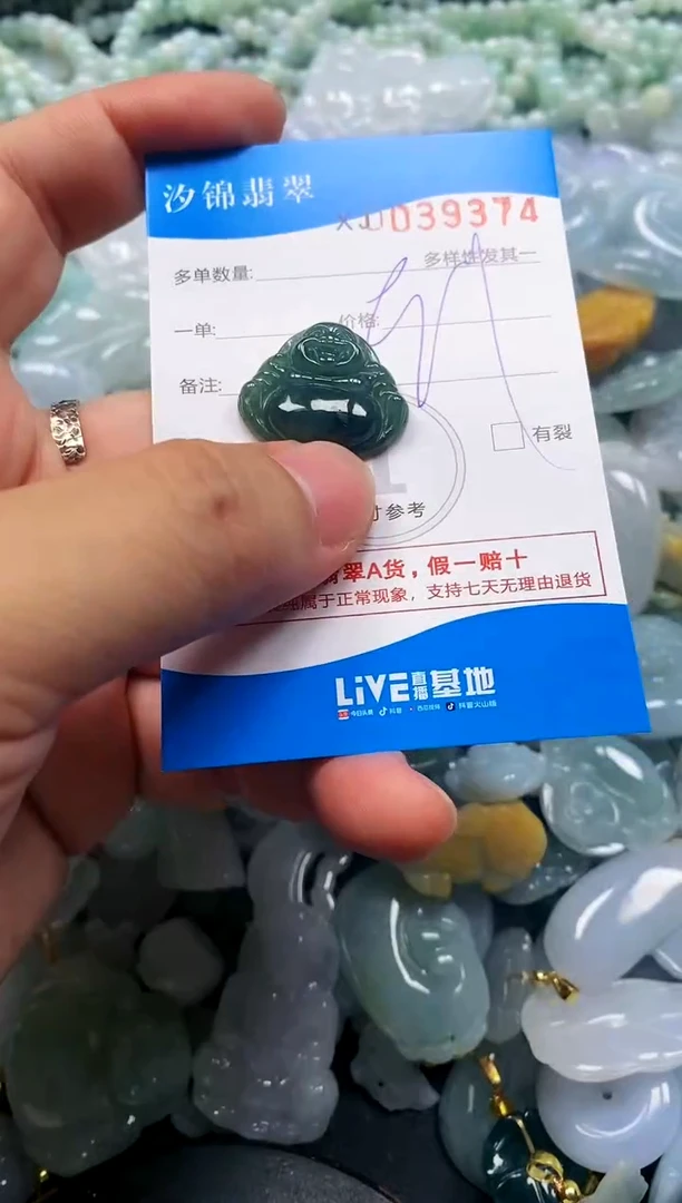 颈饰未镶嵌翡翠闪购商品0039374