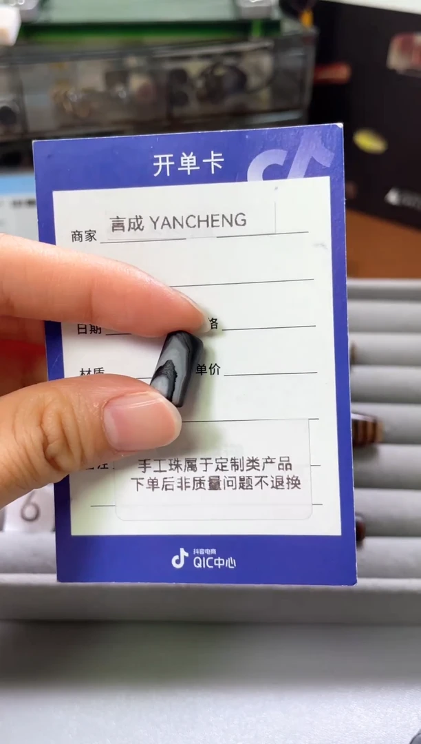 玛瑙/玉髓合金珠宝半成品缠丝