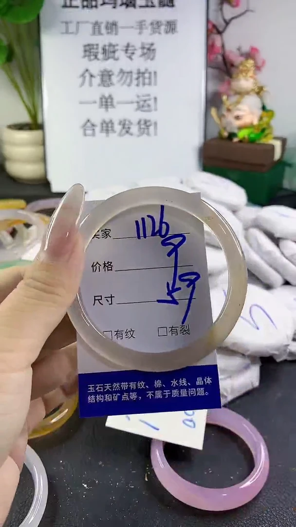 手镯玛瑙/玉髓未镶嵌1126
