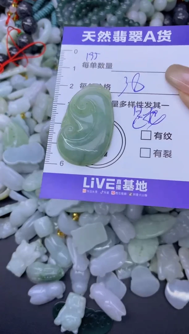 颈饰未镶嵌翡翠天然翡翠A货批量多样性发一件