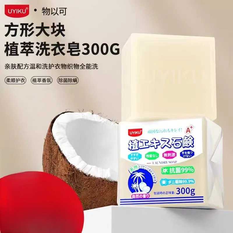 A26洗衣皂洗内衣贴身衣物手洗肥皂耐用家用去污温和抑菌