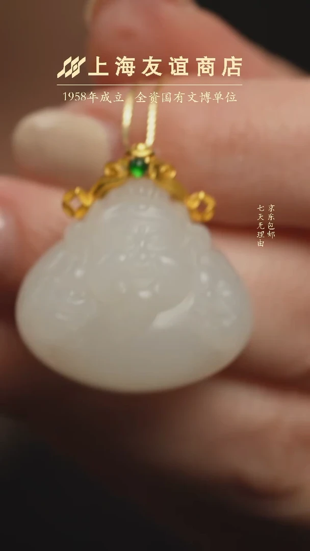 吊坠(不含链)未镶嵌和田玉XR0948（多样性发一）财神