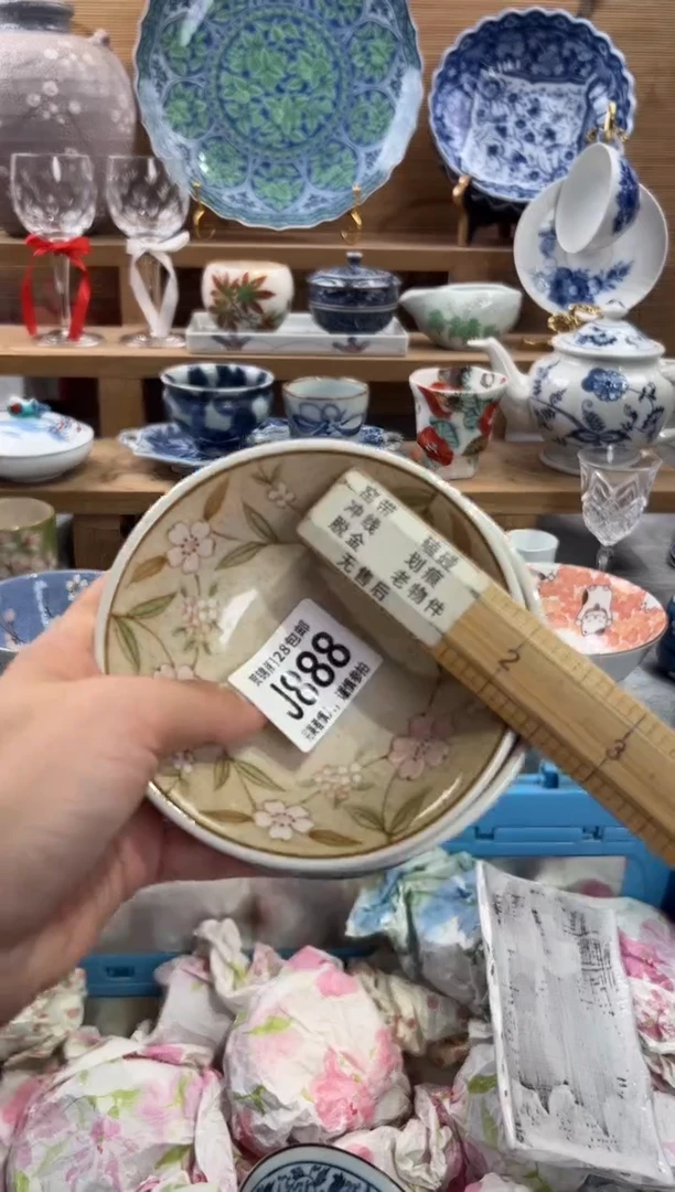 瓷片向*     J888