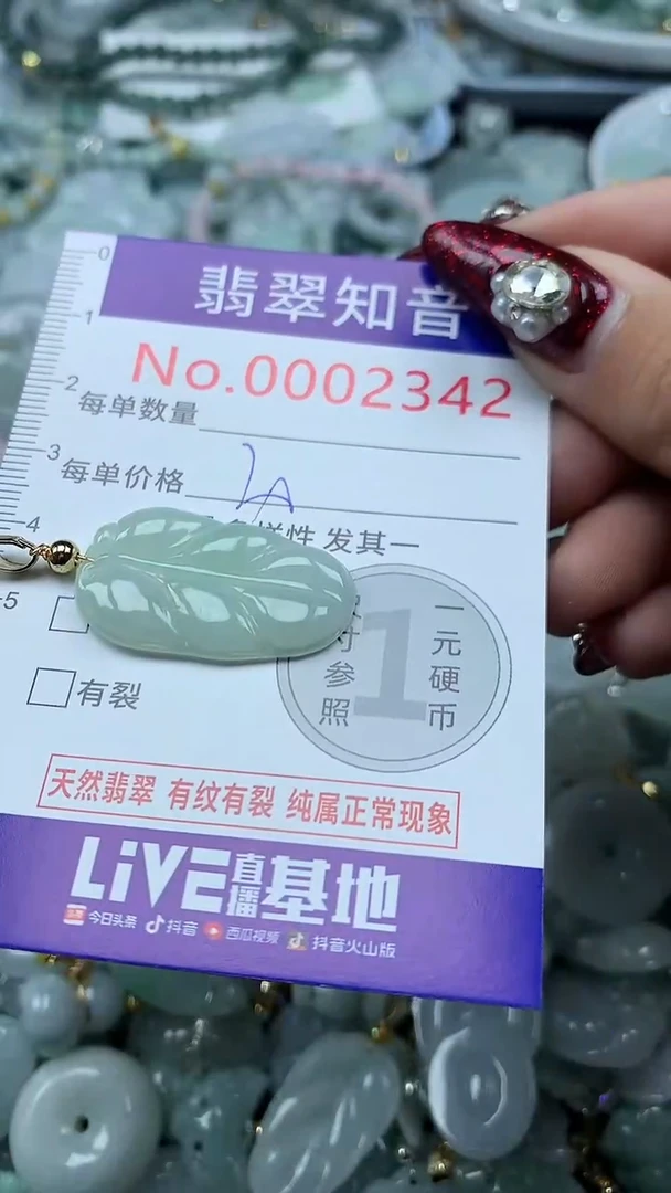 吊坠(不含链)未镶嵌翡翠2342