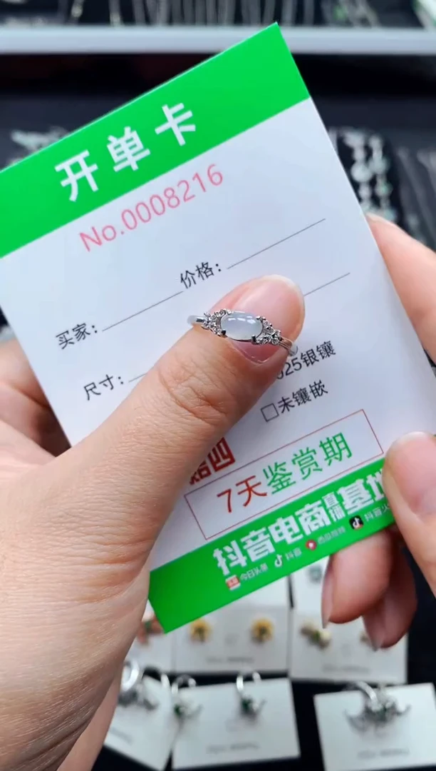 【闪购商品】翡翠戒指银S925镶嵌8216