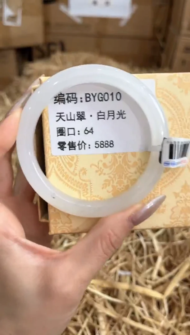 未镶嵌手镯石英质玉BYG010