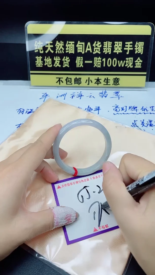 翡翠手镯未镶嵌我