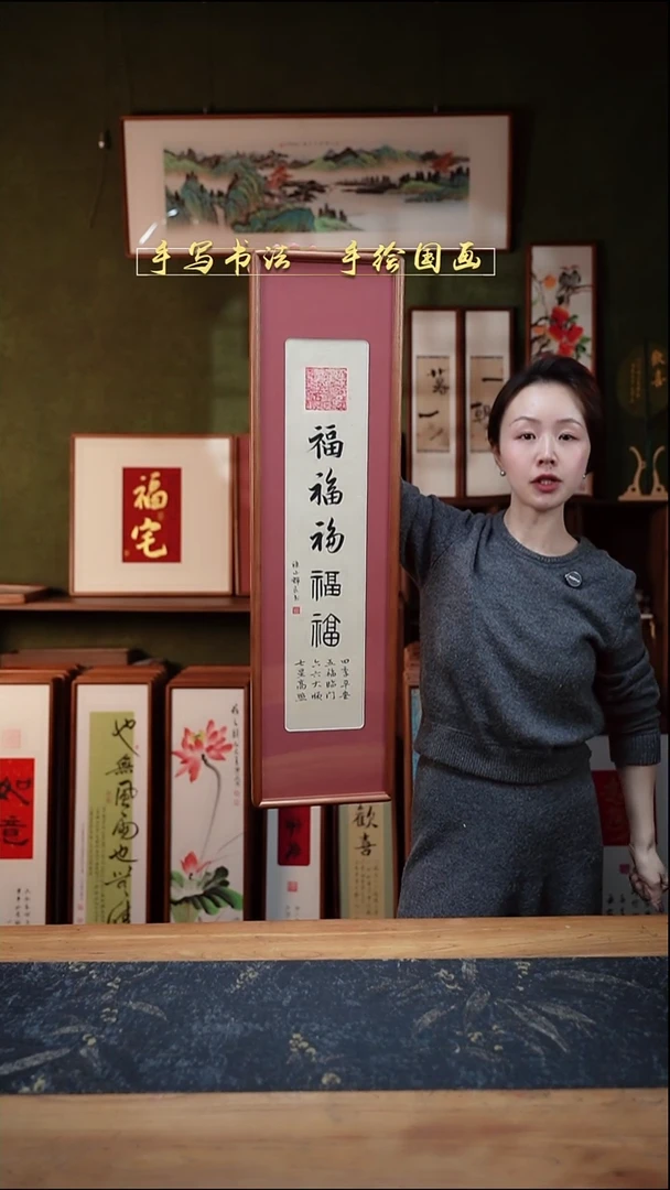 书法S82竖版五福临门 红卡纸实木22×82cm