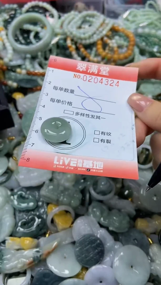 颈饰未镶嵌翡翠闪购0204324