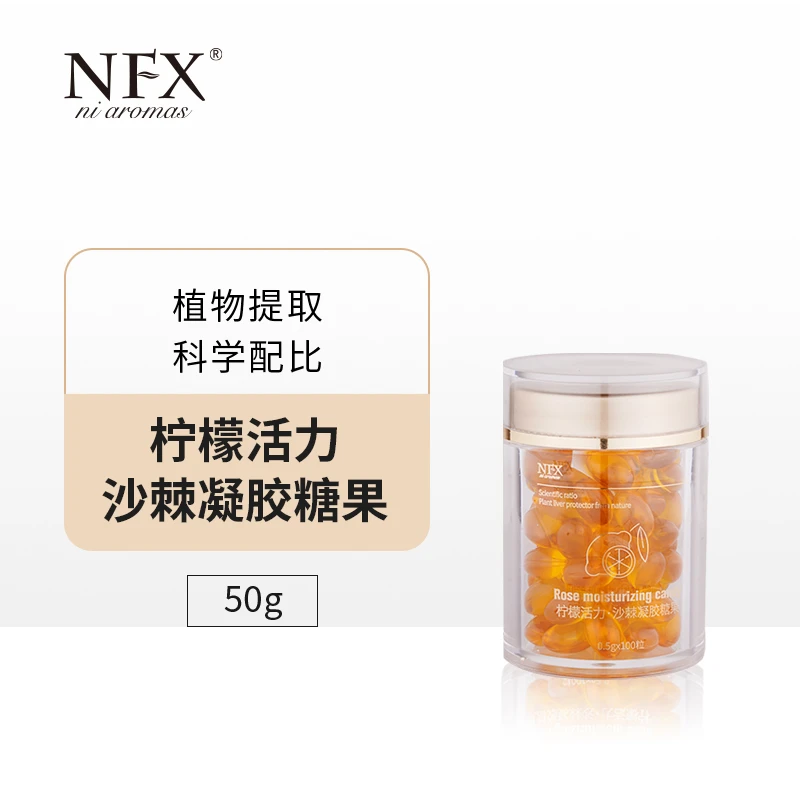 【专注精油-“干干”净净】NFX柠檬活力沙棘凝胶糖果50g 科学配比