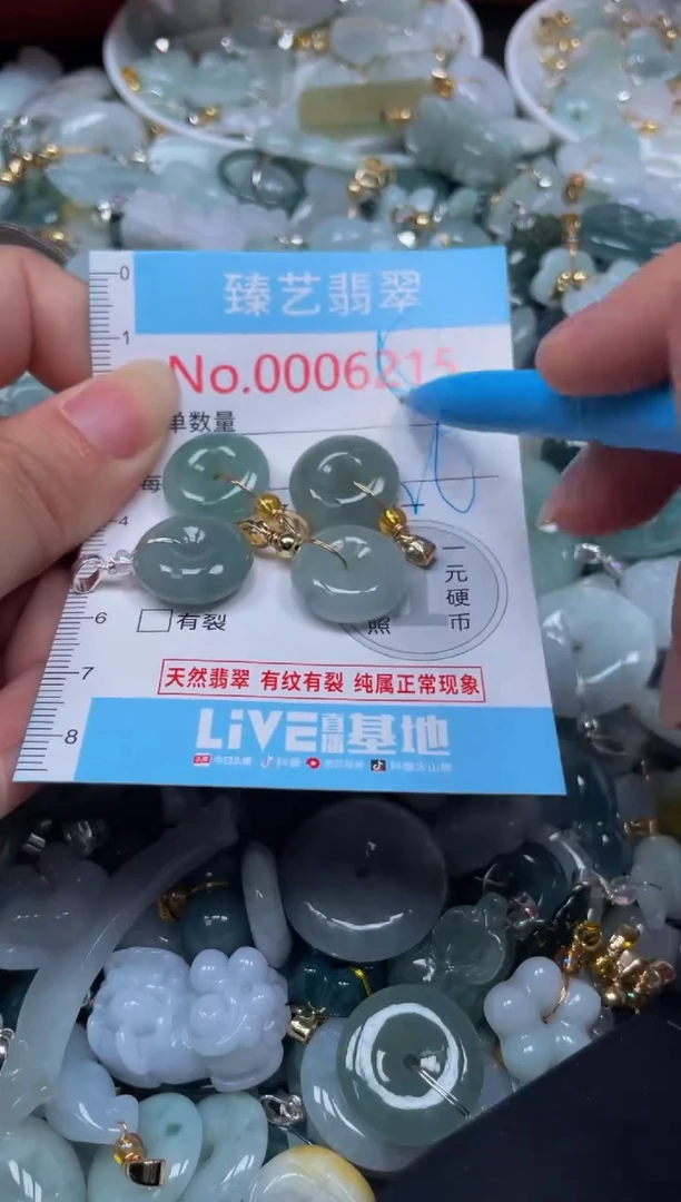 颈饰未镶嵌翡翠6215