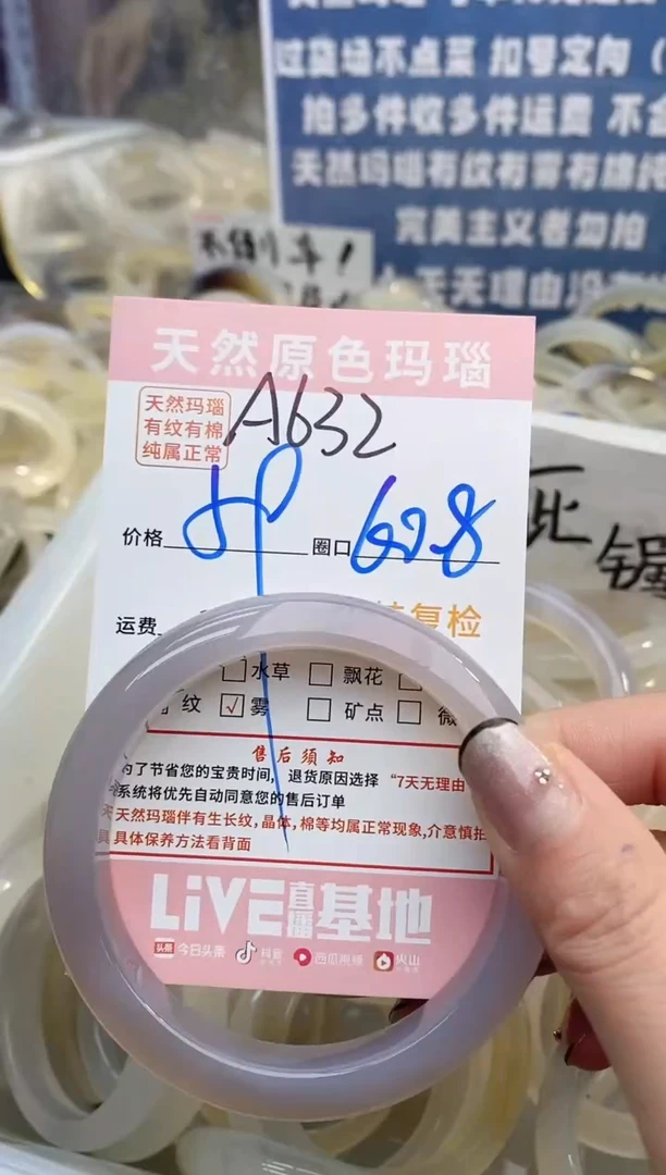 【闪购商品】玛瑙/玉髓手镯未镶嵌632