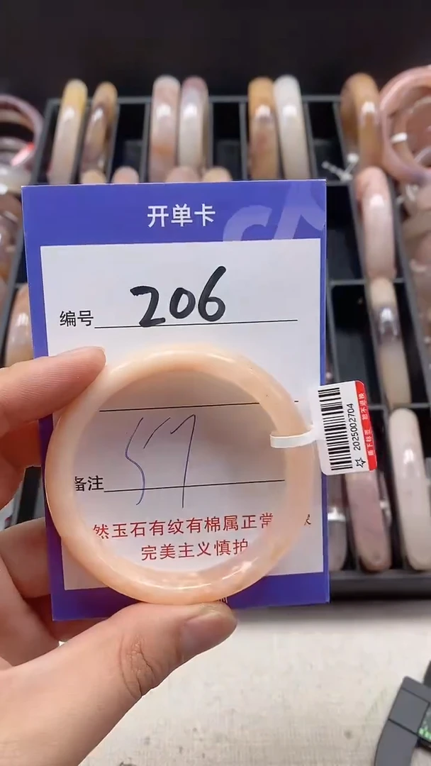 【闪购商品】石英质玉手镯未镶嵌206