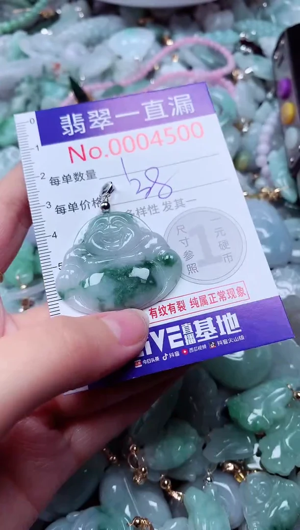 吊坠(不含链)未镶嵌翡翠4500