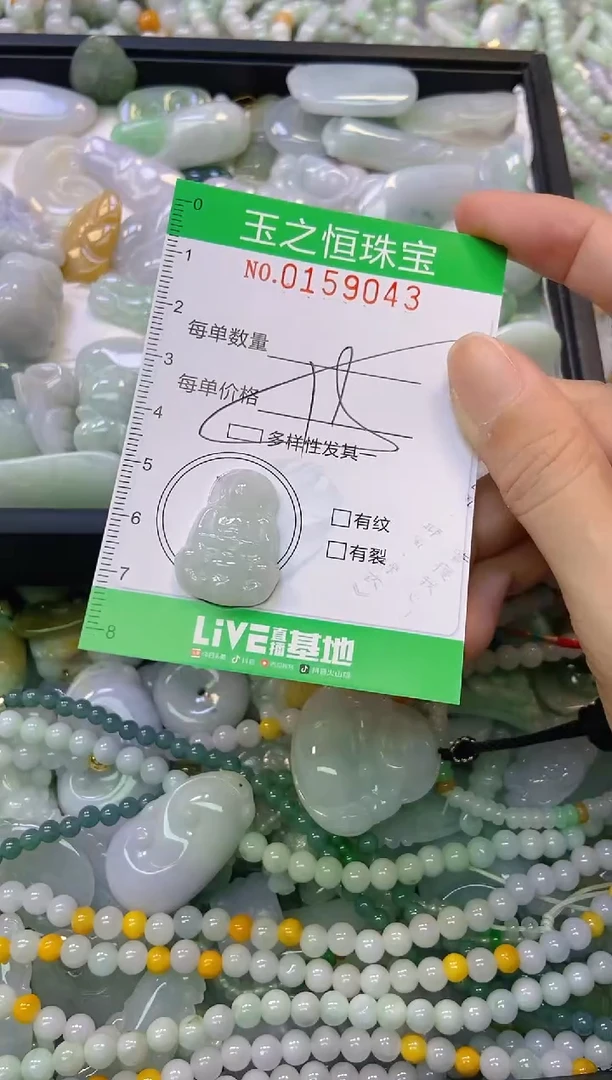 颈饰未镶嵌翡翠闪购0159043多样性发其一