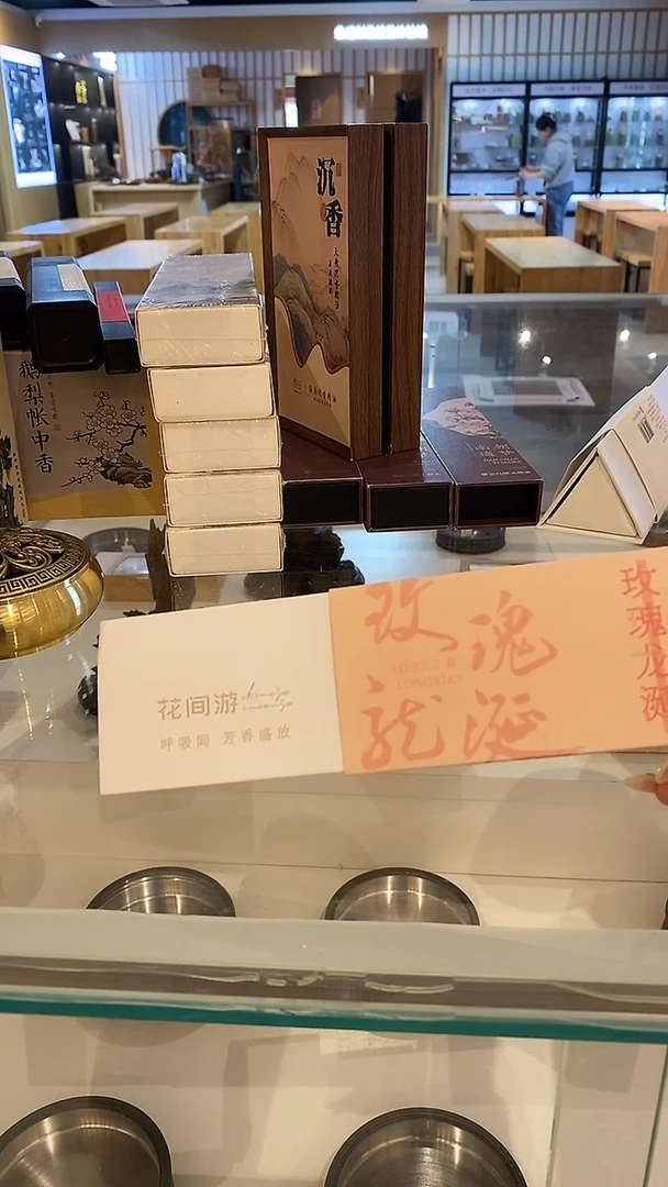 1玫瑰龙涎30克*2+白玉香插+水墨琉璃茶杯型香拖