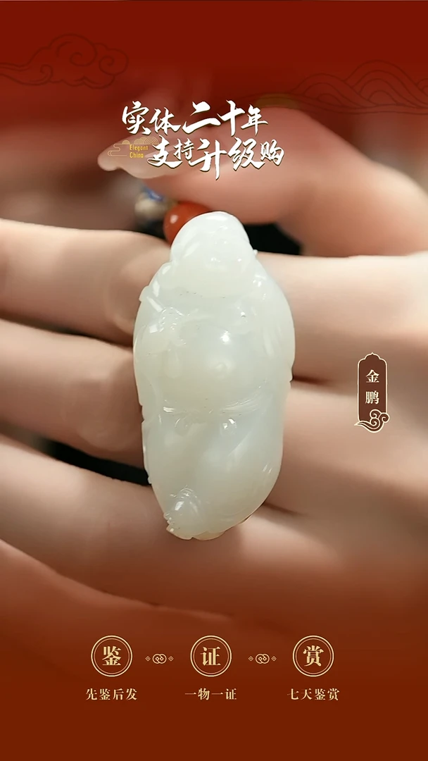 吊坠(赠链)未镶嵌和田玉白玉佛公挂件25.353g