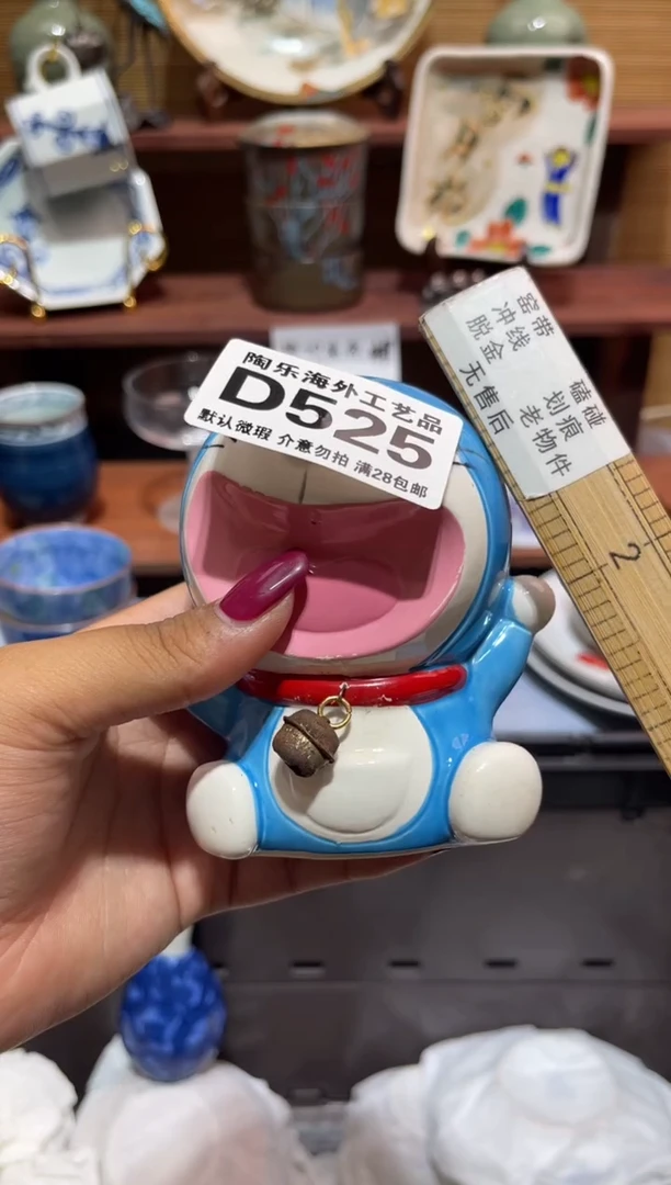瓷片十**幺             D525