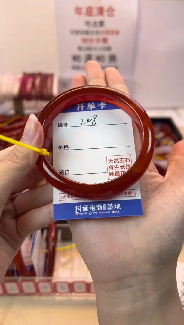 【闪购商品】玛瑙/玉髓手镯合金62.4-208