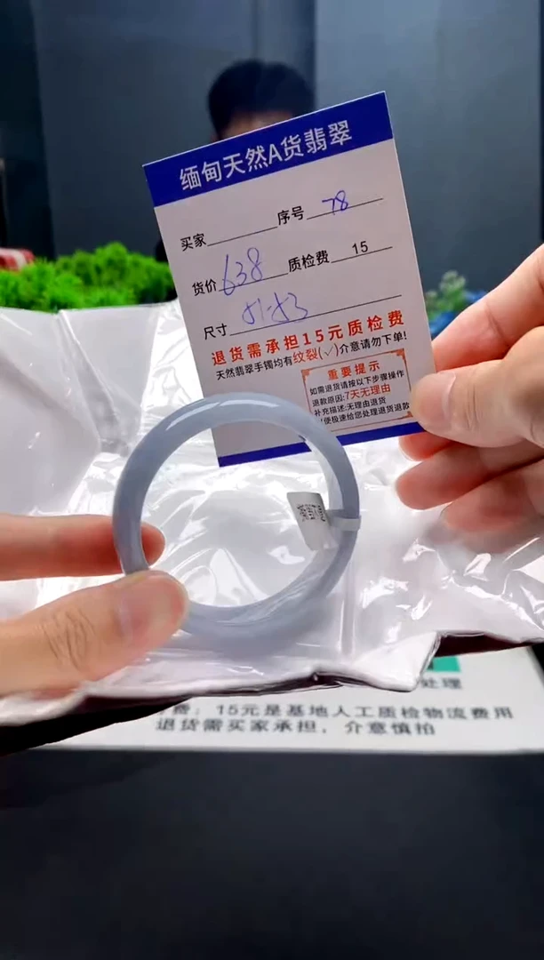 未镶嵌手镯翡翠78缅甸天然A货翡翠需包容瑕疵，介意慎拍