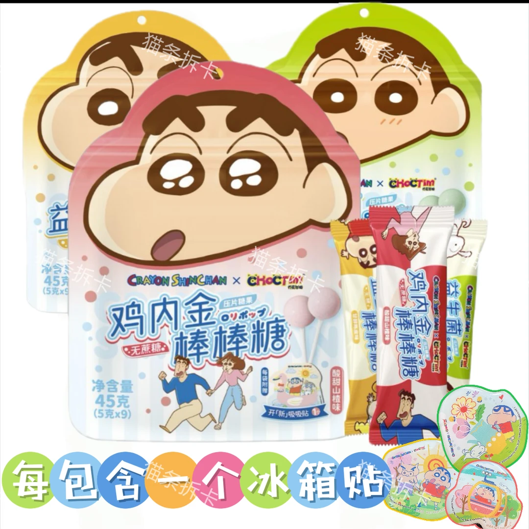 【乔克蒂姆益生菌食玩盲盒】简动文创正版授权蜡笔小新