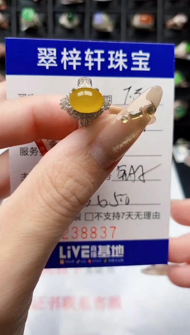 翡翠戒指未镶嵌8837