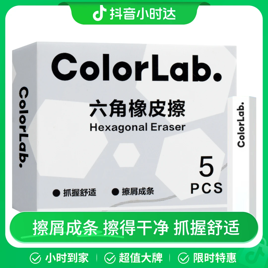 晨光聚屑六角易握橡皮擦5块/盒