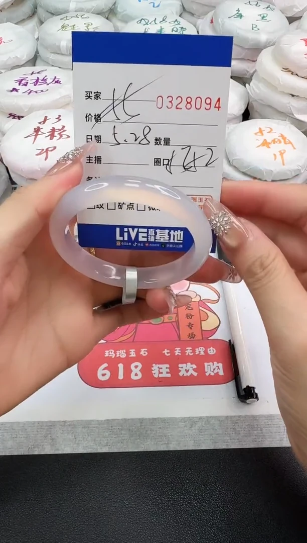 玛瑙/玉髓手镯未镶嵌8094