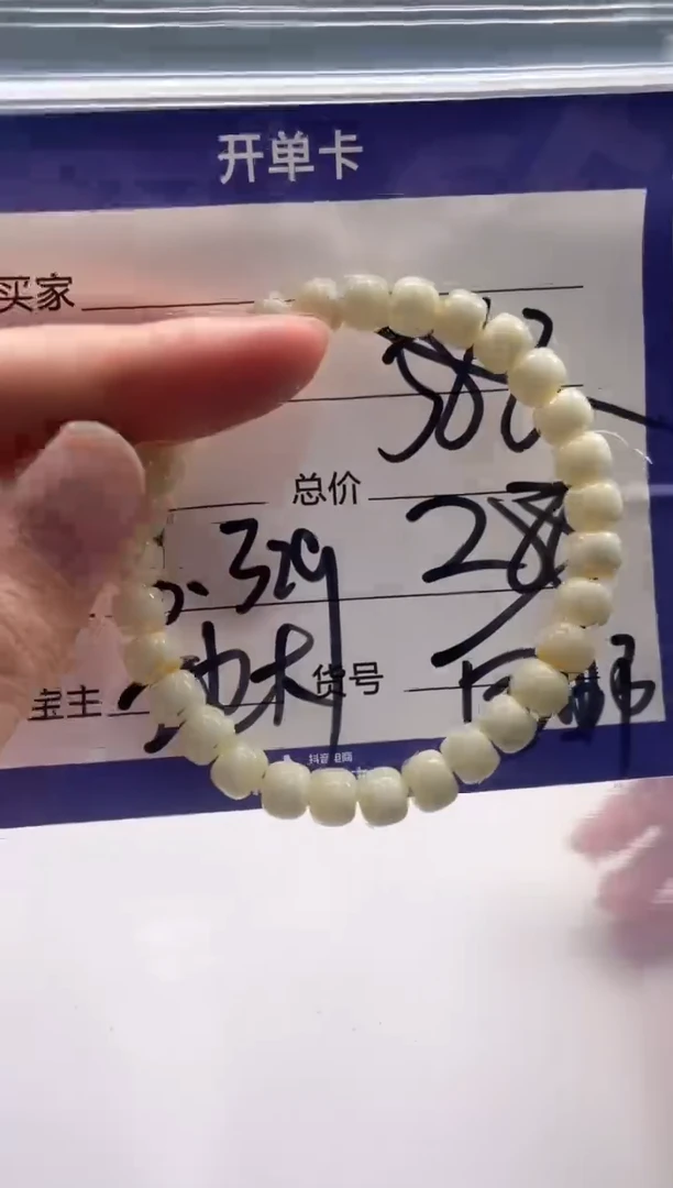 裸石蜜蜡未镶嵌手串多样性发货