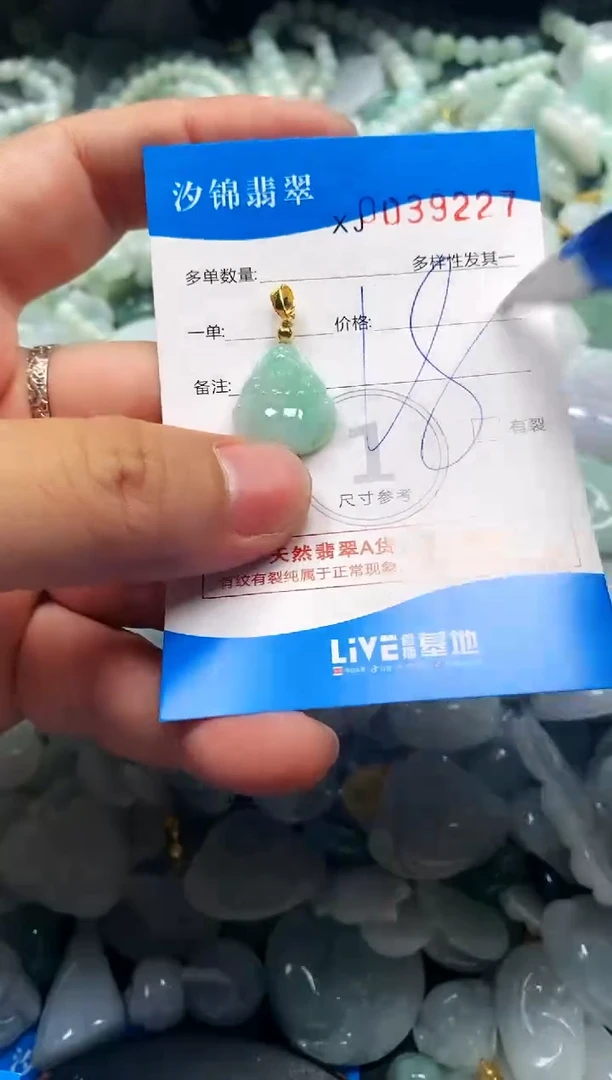 颈饰未镶嵌翡翠闪购商品0039227
