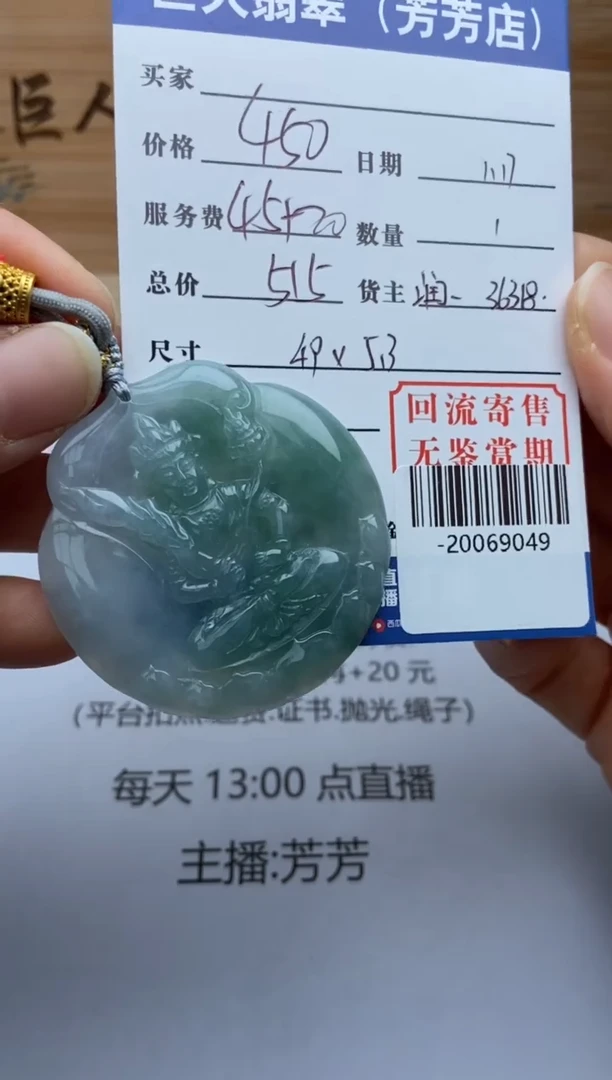 【闪购商品】翡翠颈饰未镶嵌多人-20069049