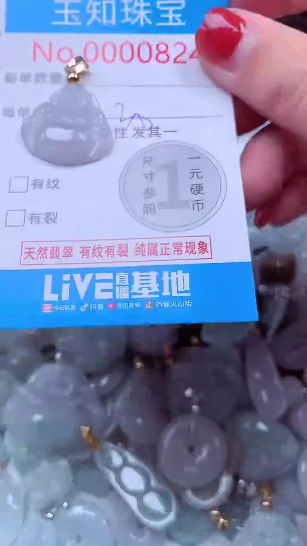 吊坠(不含链)未镶嵌翡翠824