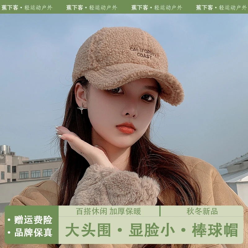 蕉下客棒球帽女冬季韩版大头围显脸小羊羔毛绒绒洋气护耳鸭舌帽