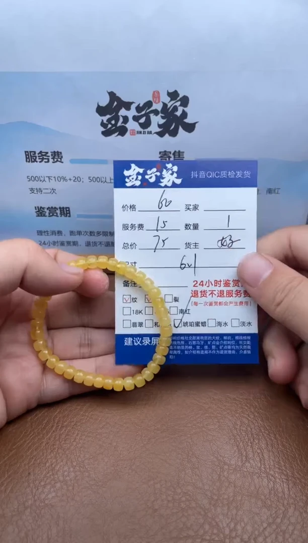 手串琥珀未镶嵌52051051191