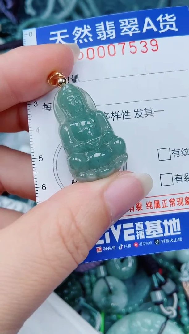 颈饰未镶嵌翡翠00007539