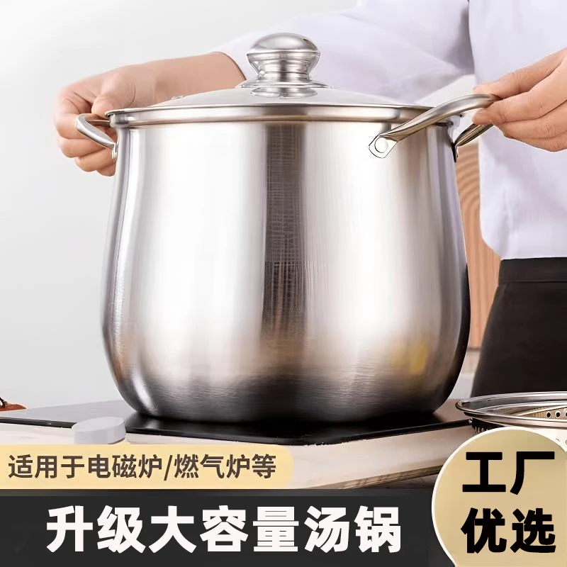 【工厂优选】大容量高汤锅不锈钢大肚汤锅煮面熬汤汤锅煲汤熬粥蒸煮