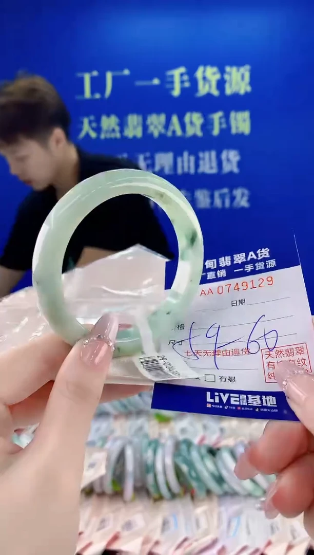 未镶嵌手镯翡翠29