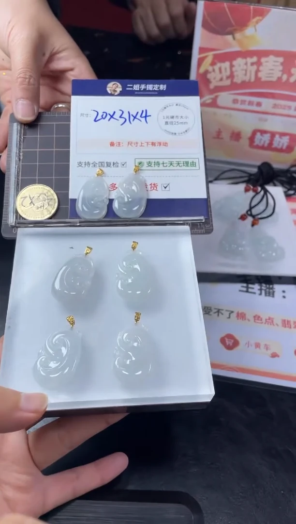 【闪购商品】翡翠挂件18K金镶嵌如意FL2/多样性发其一ZBCP