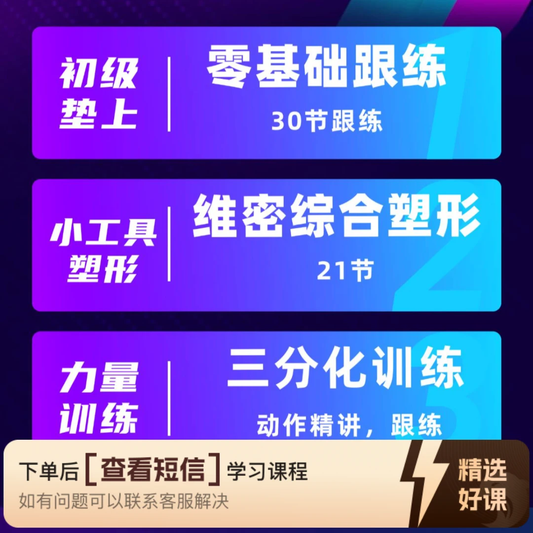 佐教练塑形3.0课程知识服务读书卡