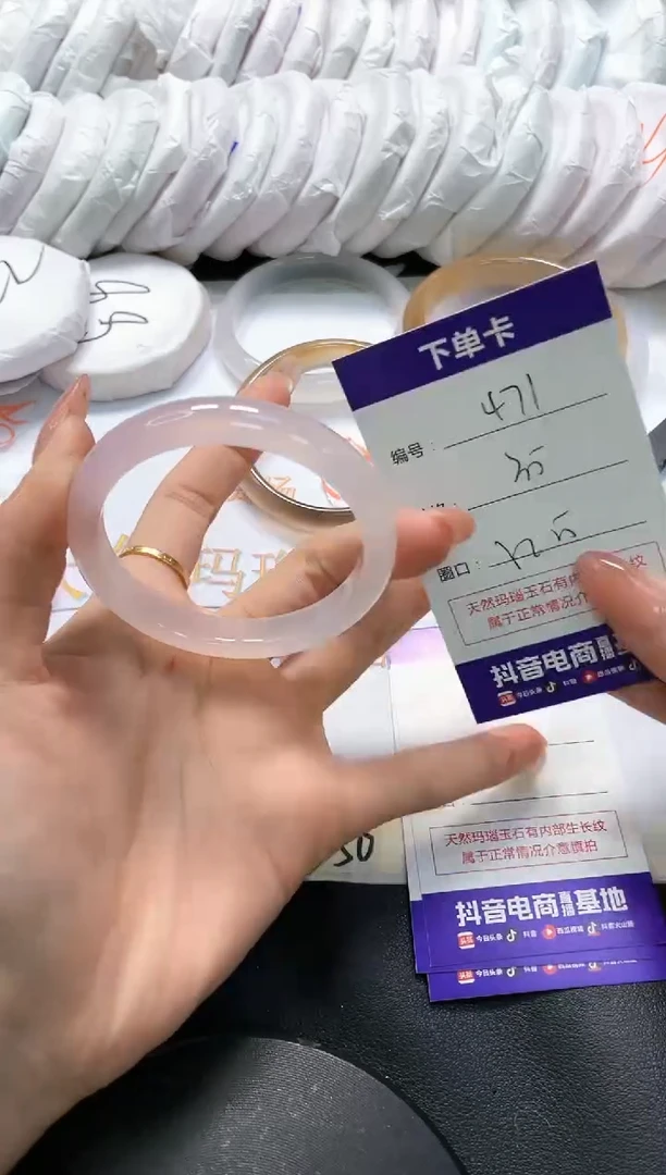 手镯玛瑙/玉髓未镶嵌471