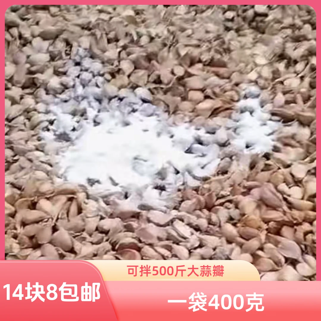 [大蒜干拌多福】防霉防根腐干粉拌匀营养粉