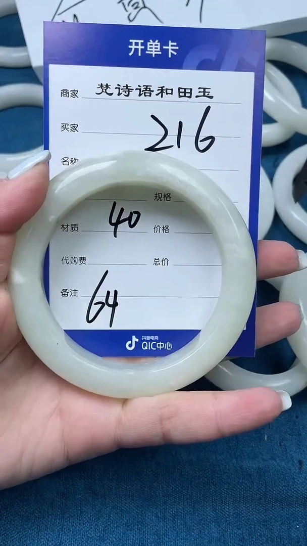 和田玉手镯未镶嵌和田玉手镯64 圈口 216号