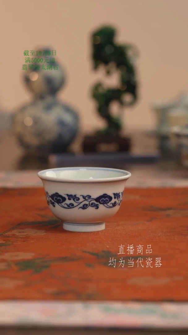 松风馆缠枝灵芝纹小压手