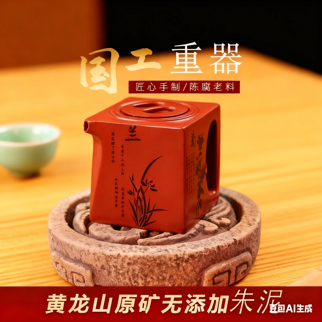 阳羡四方紫砂壶原矿朱泥小容量办公室手工刻绘梅兰竹菊功夫茶具