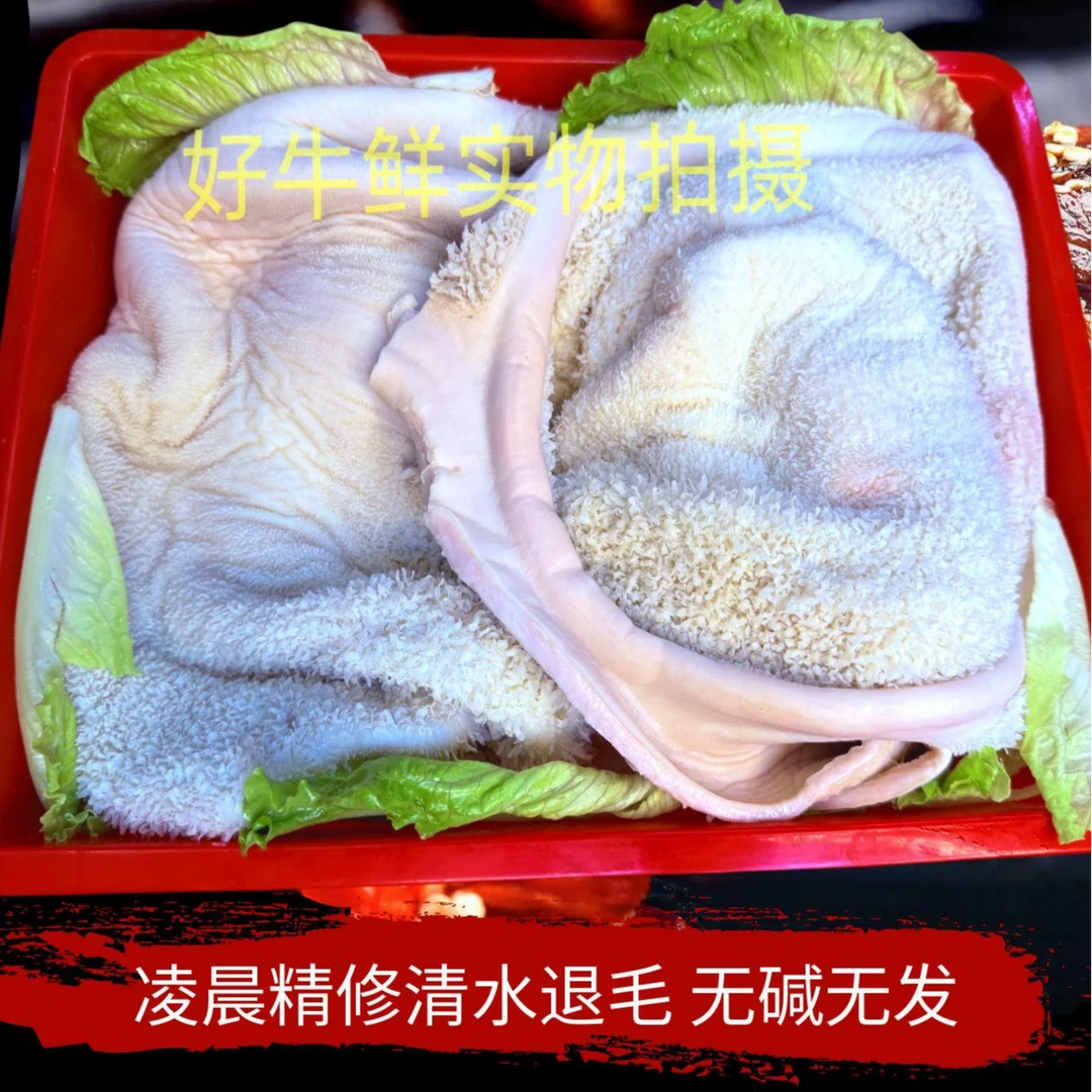 整切牛大肚 固形物含量99%