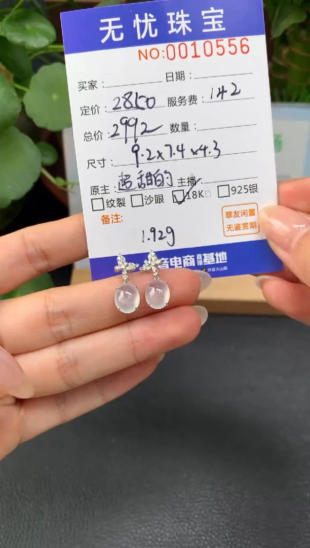 18K金镶嵌定制翡翠九*?Z415