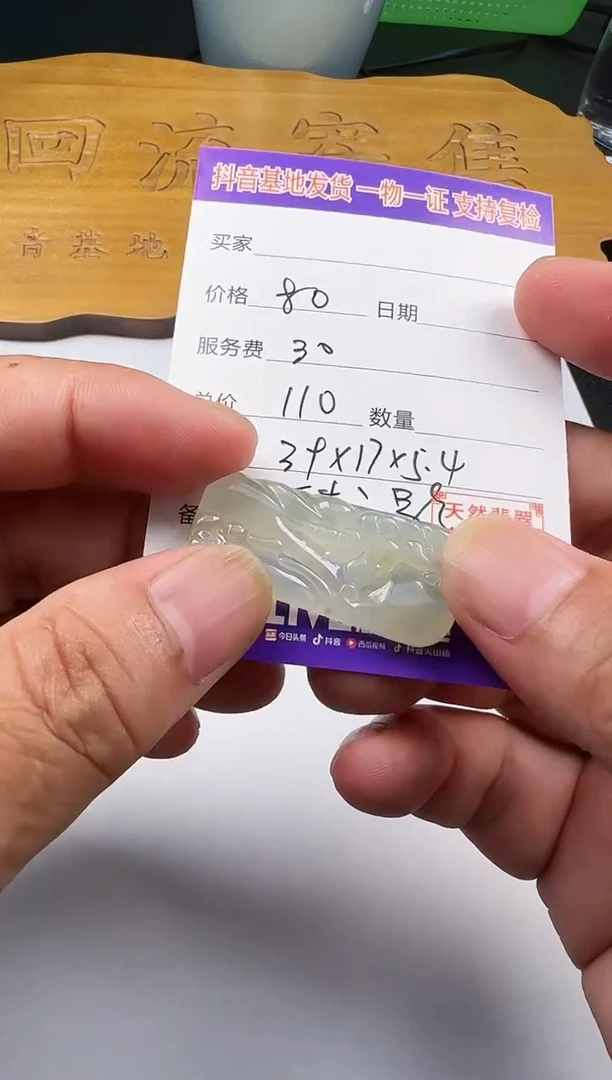 翡翠未镶嵌颈饰烈*1111111111