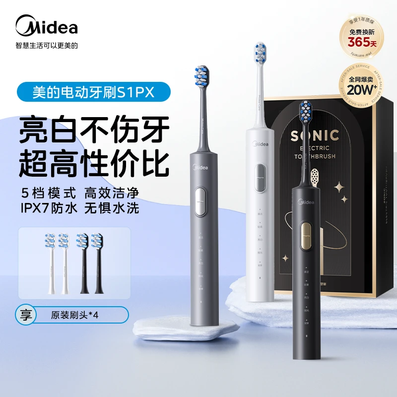 美的电动牙刷成人学生党宿舍情侣防水智能家用软毛性价比牙刷S1PX