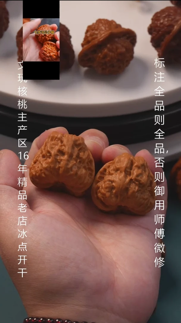 把件文玩核桃36蛤蟆头1号